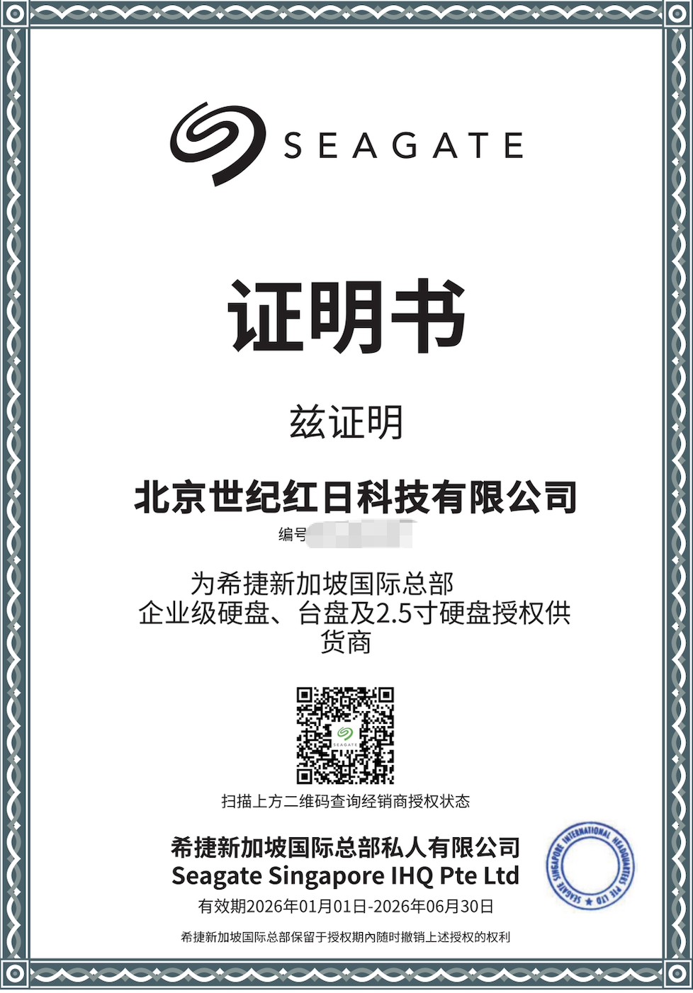荣誉资质
